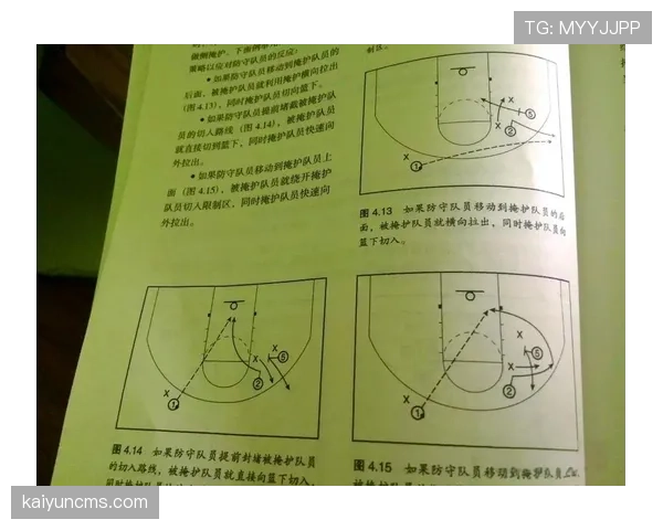 如何判定篮球场上的掩护犯规？关键规则解析