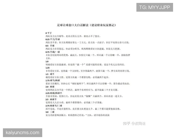 比赛用球规则：裁判认定合格球及更换时机解读