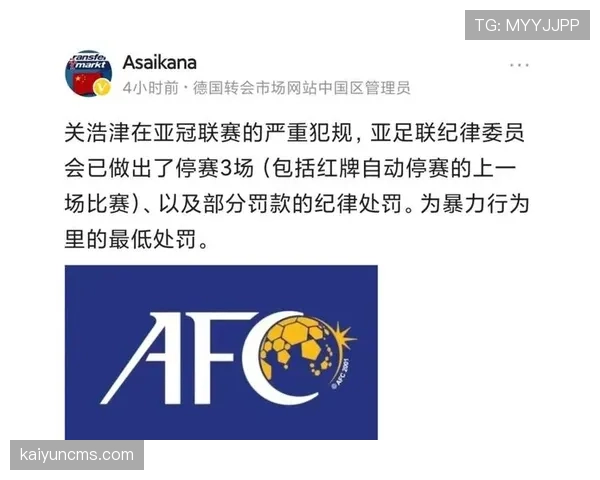 累计犯规判定标准与停赛处罚一眼明白